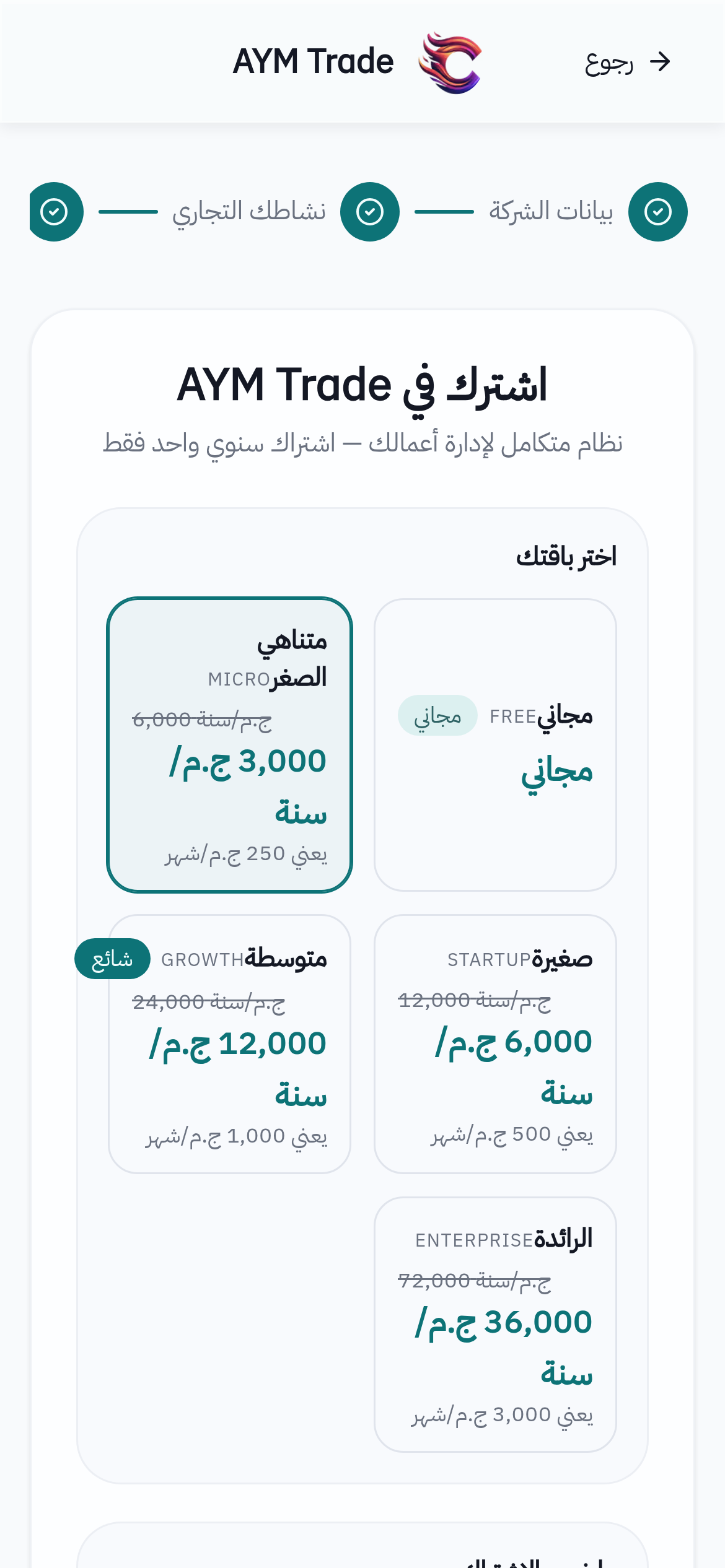 جاوب على أسئلة التخصيص